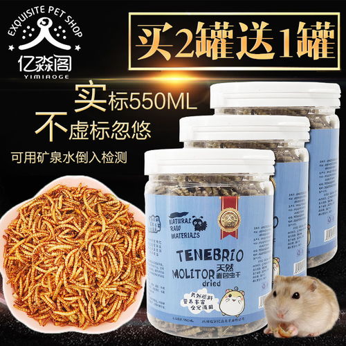 豪華天然倉(cāng)鼠糧 為愛(ài)寵定制營(yíng)養(yǎng)均衡的主糧配方