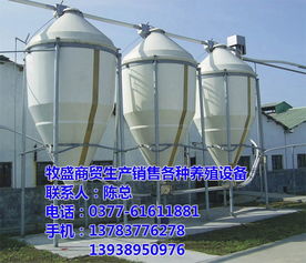 洛陽牧盛養殖設備 專業飼料料塔廠家與高清圖片展示